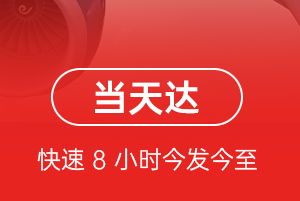 伊春机场快递航空货运公司【机场
